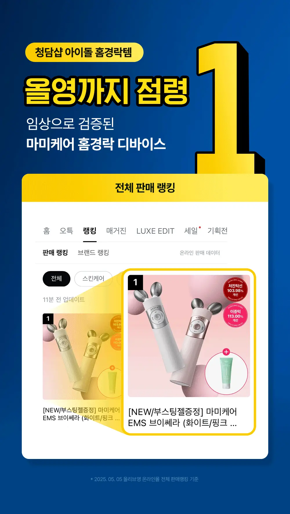[미니언즈/바비 콜라보] 마미케어 브이쎄라 / 펜타프라임 택 1 상세페이지 2